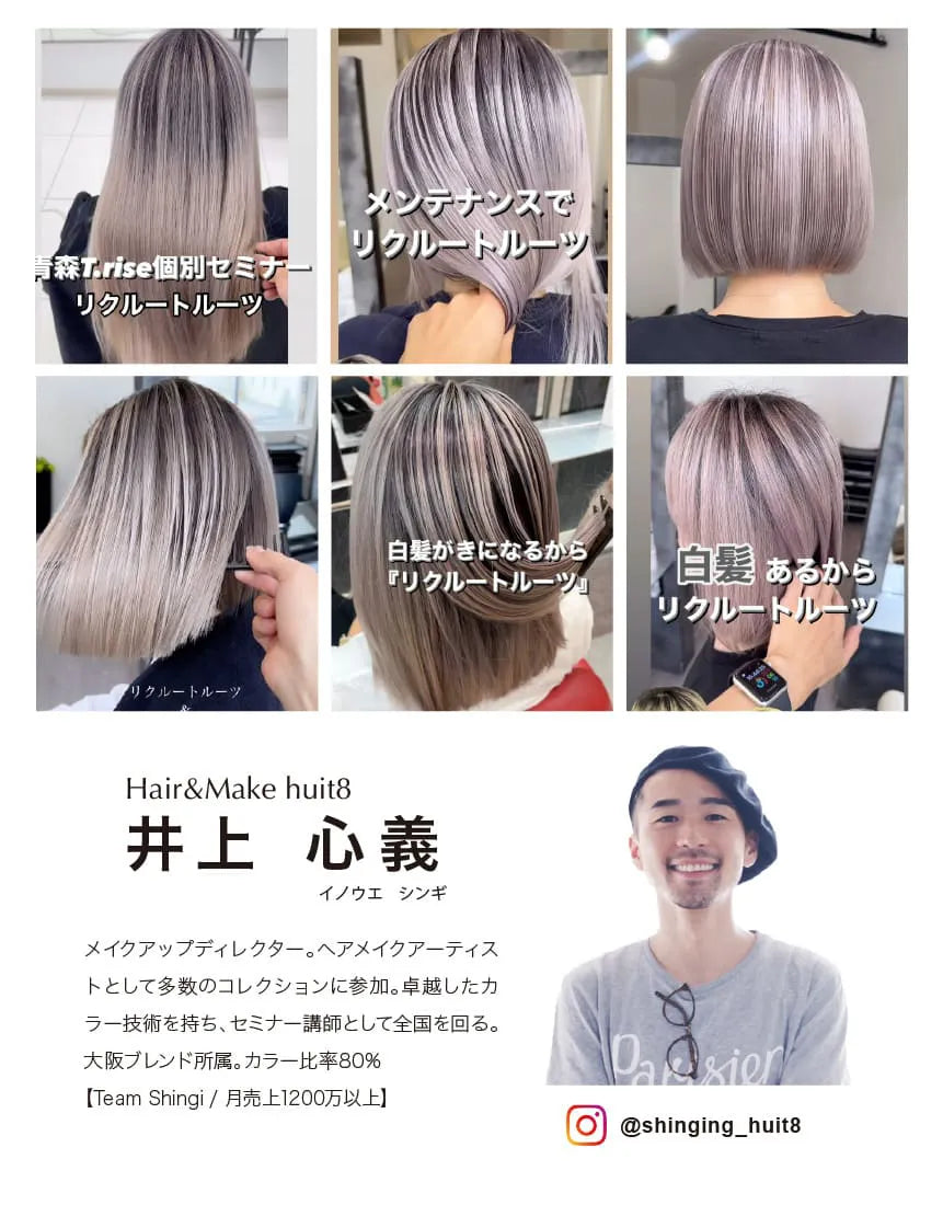 <広島会場>huit8 最新デザインカラー“リクルートルーツ”&白髪手術Wセミナー | サムネイル画像