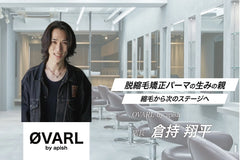 「質感で差を生む、高付加価値メンズケアパーマ 」  これ売れます！ | サムネイル画像