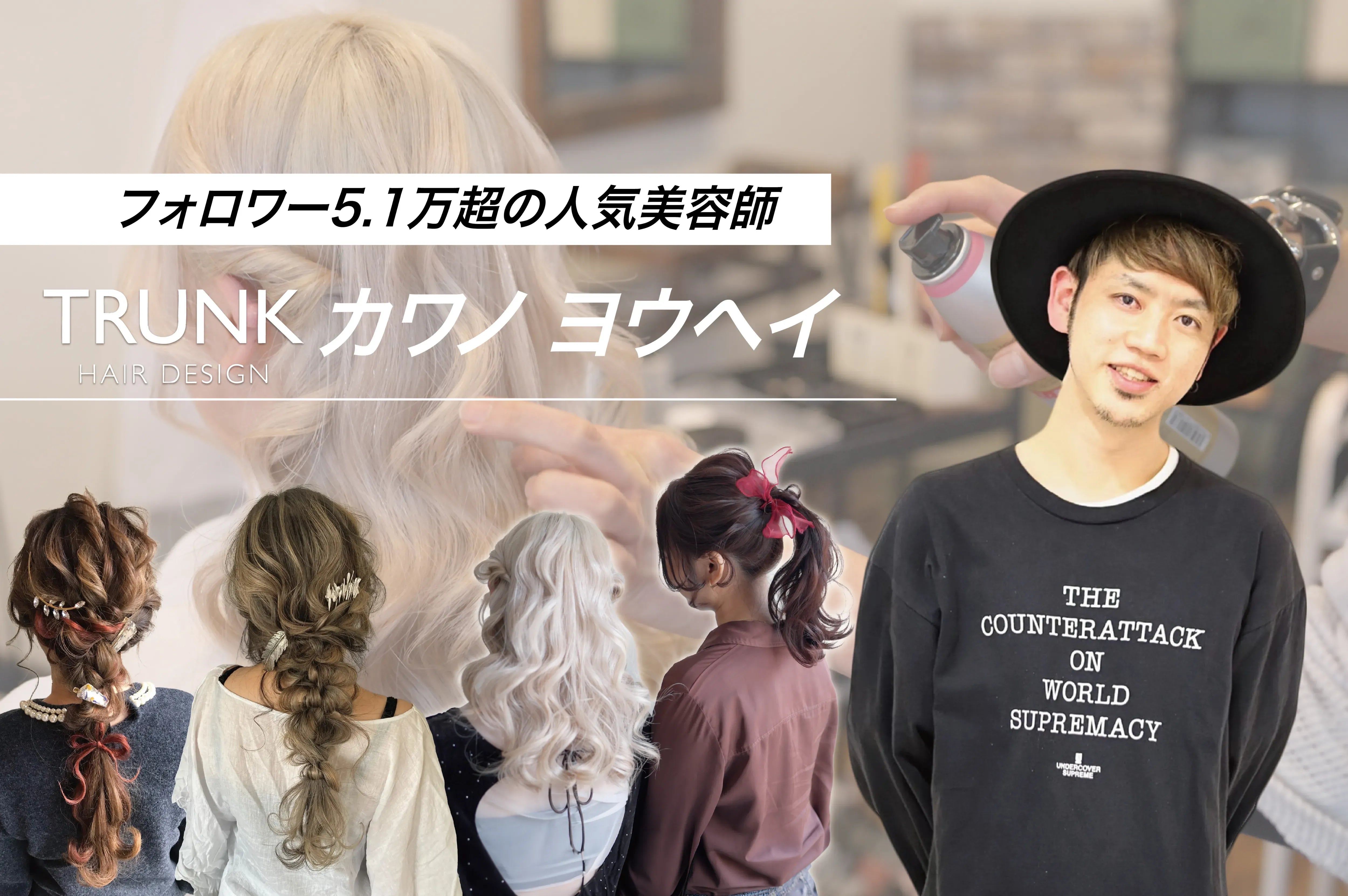 【SNSフォロワー5.1万人】「リボンアレンジ」の生みの親が語る！技術を“価値”に変えて単価アップする「言語化」の魔法 | サムネイル画像