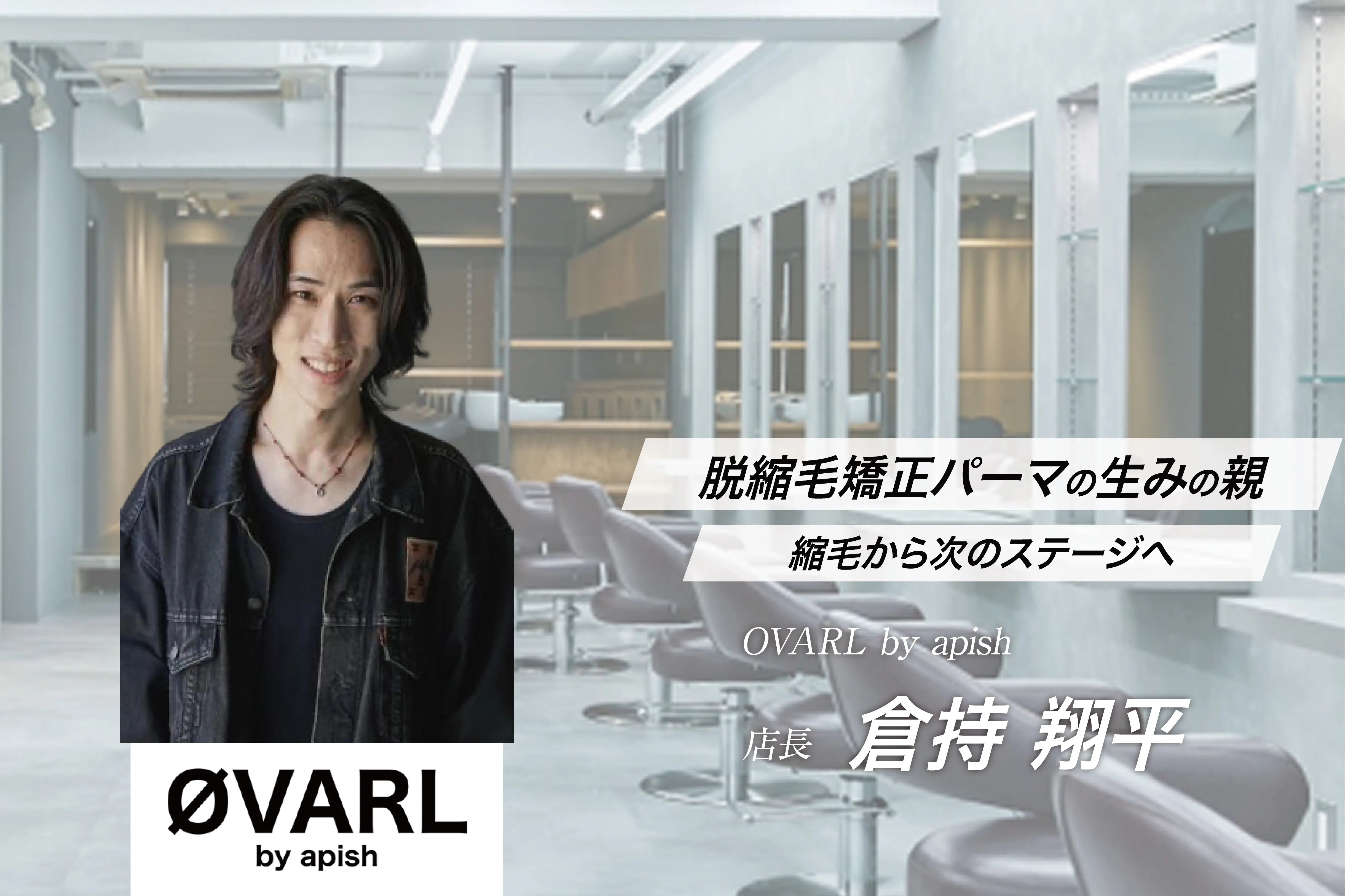 「質感で差を生む、高付加価値メンズケアパーマ 」  これ売れます！ | サムネイル画像